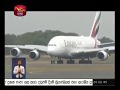 A380 කටුනායකට - First commercial A380 jumbo aircraft lands in Sri Lanka