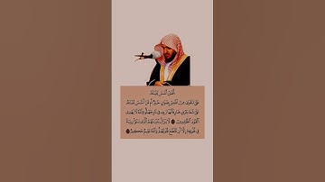 تلاوة من عالم اخر صوت يدخل القلب الشيخ عبدالبديع غيلان🫀 #explore #اكسبلور #تلاوة_خاشعة #راحة_نفسية