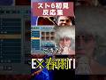 【スト6】チュンリーさん、な #スト6 #vtuber #streetfighter6