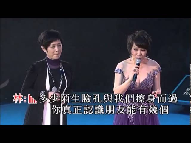 Ver 林淑容/樓湘靈丨一樣的天空丨林淑容羅時豐丨無言的結局真經典演唱會 no YouTube