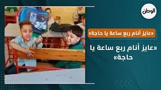 ماذا حدث لبطل واقعة «عايز أنام ربع ساعة يا حاجة» بعد مرور 5 سنوات؟.. تغيرات مذهلة