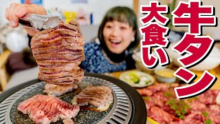 【 大食い 】激ウマ♥厚切り牛タン2kg！おウチでマジ牛タン♥が溺れそうなくらいジューシーで幸せすぎたのでおかわり希望。【ロシアン佐藤】【RussianSato】