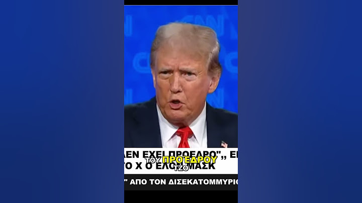 «Η ΑΜΕΡΙΚΗ ΔΕΝ ΕΧΕΙ ΠΡΟΕΔΡΟ», ΕΓΡΑΨΕ ΣΤΟ Χ Ο ΕΛΟΝ ΜΑΣΚ! #usa #musk