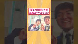 【2ch面白いスレ】俺たちの悠仁さま超絶陽キャだったwww #2ch #2ch面白いスレ