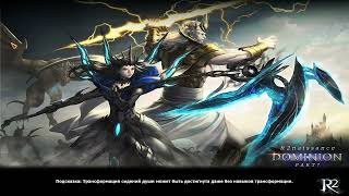 R2 Online • Rise [5] Окрестности Роден (финал)