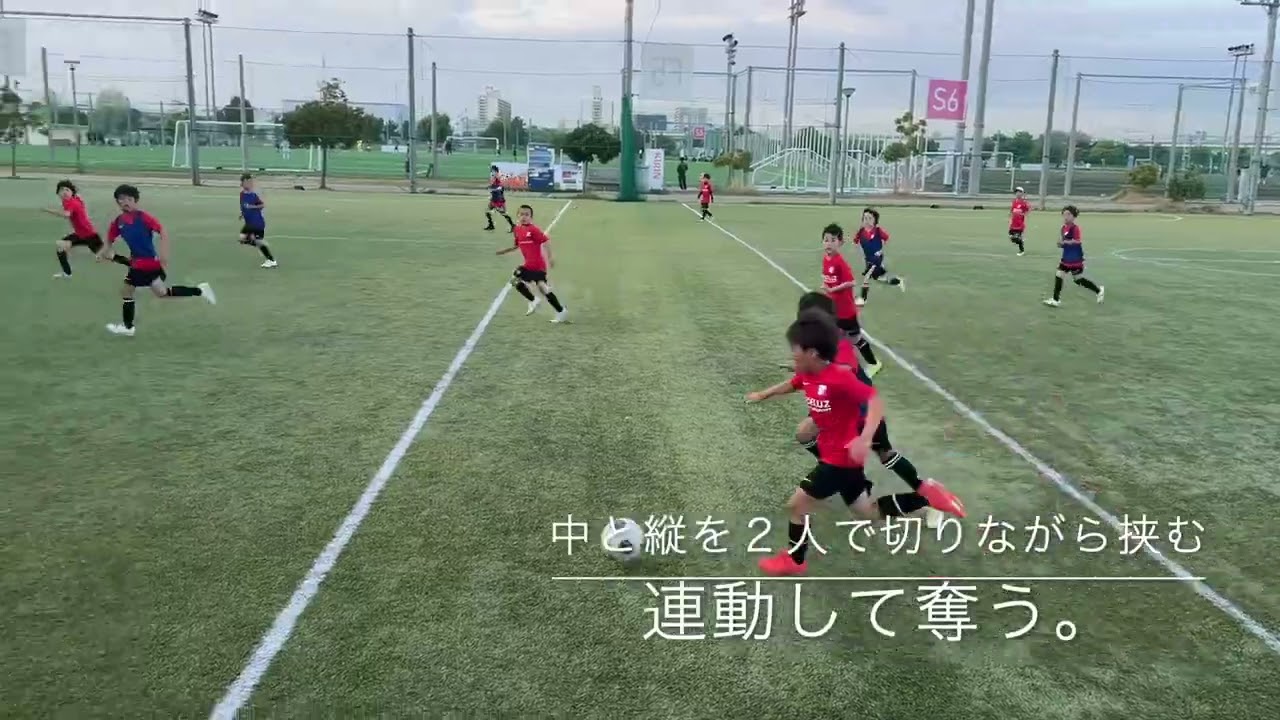 石関聖超実戦マニュアル】1vs1抜かれないためのディフェンス完全版