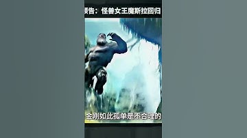 Kong Exploring The Hollow Earth [@MonsterVerse12372][#viral#shorts]