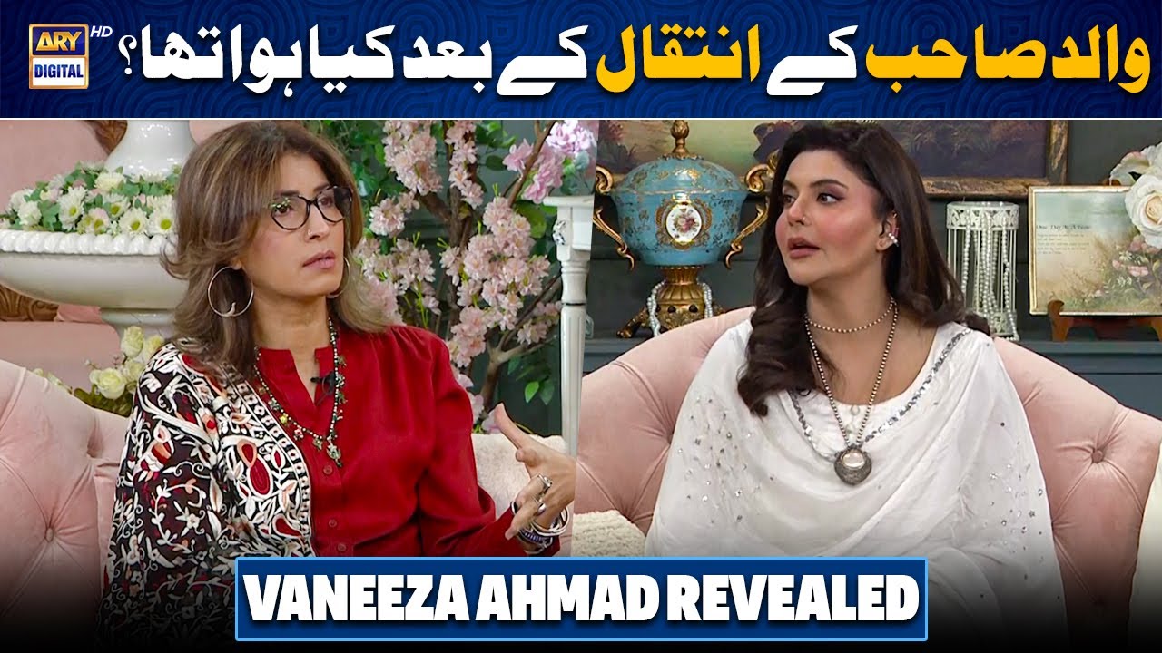 My Mother Changed Completely...💔 | Vaneeza Ahmad | Nida Yasir | Good Morning Pakistan | ARY Digital