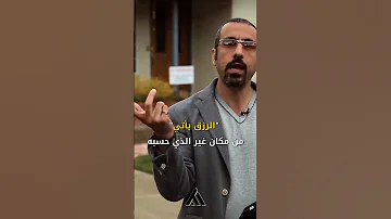 الرزق الارزاق الرزق من الله الله 