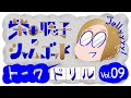 柴田聡子のシャムゴッド・トーク・ドリル Vol.9