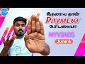 Myv3ads payment update news in tamil 2024 june 4 payment release myv3ads