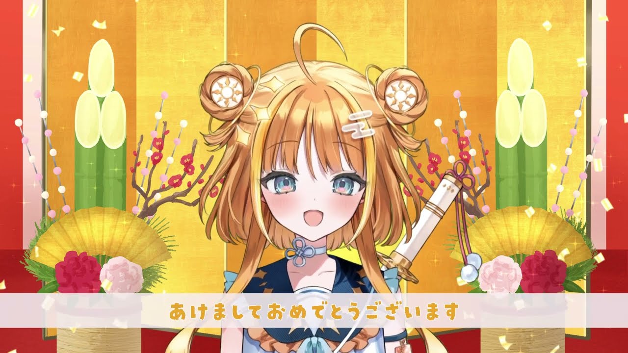 15秒CM】OHK公認VTuber《天晴ほかる》が新年のご挨拶〜巳のしるし編