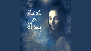 Download Lagu La Toseb Qalbi MP3