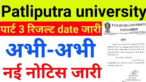 PPU part 3 result date 2021,ppu part 3 result kab aayega new notice 2021, PPU part 3 result 2021