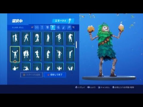 フォートナイト ブッシュレンジャー ダンスエモート Fortnite Bushranger Dance Emotes Youtube