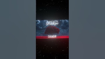 سورة غافر|18-19|القارئ:#محمد_اللحيدان #قران #quran #قران_كريم #تلاوة #تلاوة_هادئة #آية #تلاوة_خاشعة