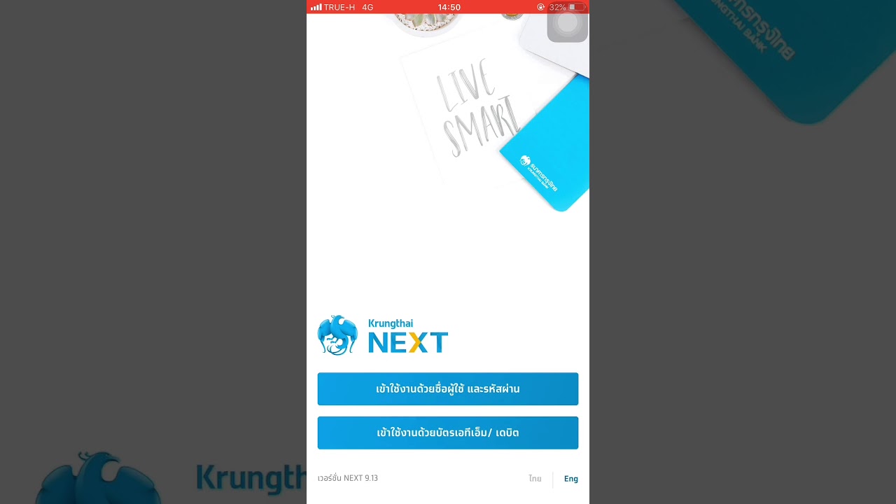 ยืนยัน ktb netbank  Update 2022  วิธีการสมัครใช้ แอพKRUNGTHAI NEXT ธนาคารกรุงไทย เน็กซ์