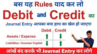 Rules of Debit and Credit in Accounts | Journal Entry Accounting | Golden Rules of Accounts