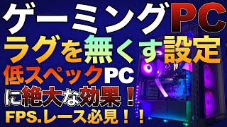 【PC軽量化】ゲームのラグ・カクつきを解消！仮想メモリ設定で画面のちらつきを直す方法｜低スペックPC・ノートPC必見【Windows10/11対応】 screenshot 2