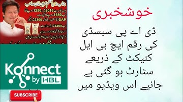 Dap subsidy by hbl konnect ....