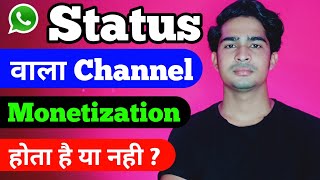 How To Monetized Whatsapp Status Channel | Status Channel Monetize Hoga Ya Nahin ?