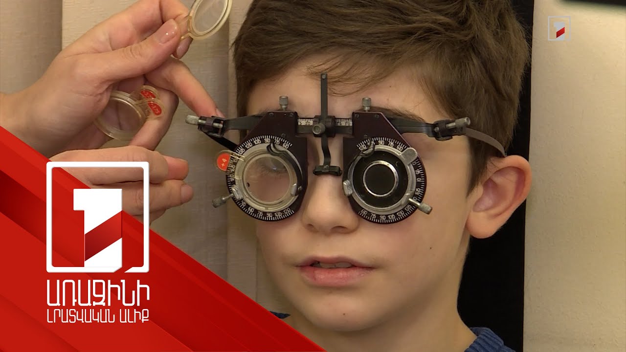 Մինչև 14 տարեկան երեխաների շրջանում աչքի հիվանդությունները տարածվածությամբ երկրորդ տեղում են