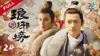 eng Subnirvana In Fire Ep24welcome To Subscribe China Zone