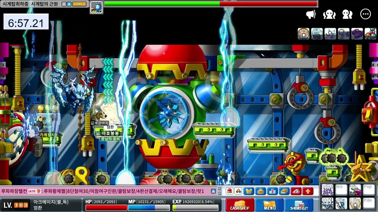 163불독 파풀 15분대 솔플 #메이플랜드