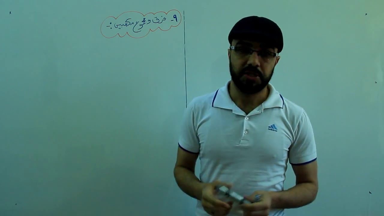 18-اهم الاساسيات في الرياضيات (فرق ومجموع مكعبين)