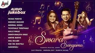 Swara Sangama | Vijay Prakash | Anuradha Bhat | Shamitha Malnad|Audio Jukebox|Kannada Selected Songs screenshot 5