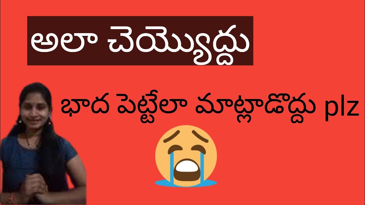 భాధ పెట్టేలా మాట్లాడొద్దు అలా చేయొద్దు|Bhadapettela mtladoddu alaa cheyyoddu|kusuma telugu vlogs