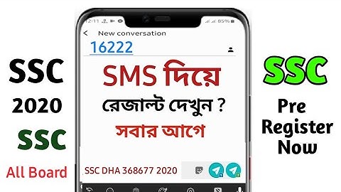 How to see Ssc Results Check by SMS 2020 | SSC Dakhil Result By SMS Amir Tech 24