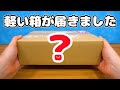 【ゆる動画】中身がわからない軽い箱が届きました。 すみっコぐらし 角落生物 fromegg