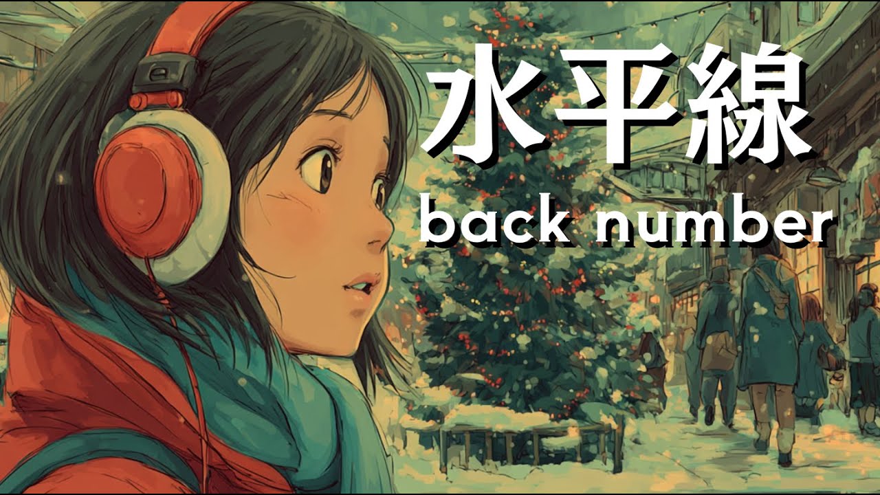 水平線 - back number｜アカペラ Ver.｜AI Acapella｜