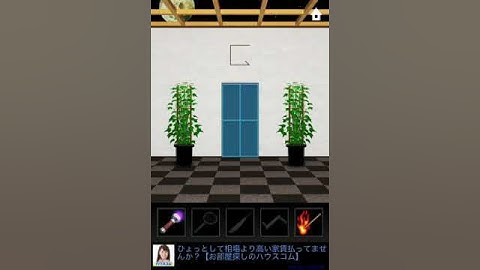 Dooors Level 40 Solution