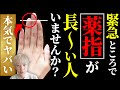 【衝撃】左手の薬指が長い人を探しています。魂に刻まれた使命と金運覚醒の合図ついてお話することがあります