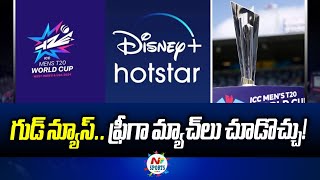Kartik Aaryan is the face of Disney+ Hotstar's ICC Men's T20 World Cup 2024 | NTV SPORTS
