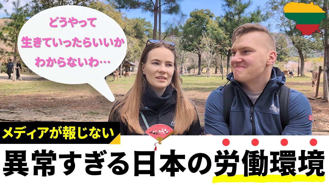 『2024年問題』世界に恐怖心を植え付けるほどの異常な労働環境。「日本人って実はとんでもないです」