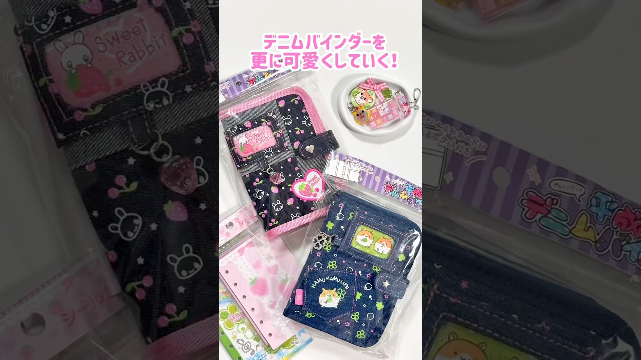Making a sticker book💖Making a denim binder even cuter🐹🍀 - YouTube