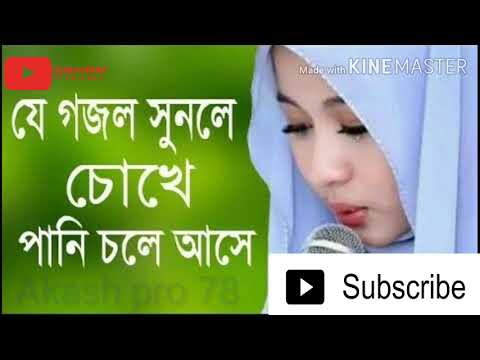 new-bangla-islamic-song-2019.-bangla-islamic-gaan.-bangla-new-gojol.-akash-pro-78.-||#