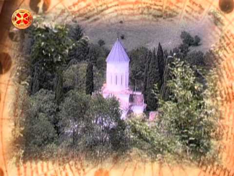 საეკლესიო კალენდარი - 12 აგვისტო