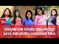 Champion Stars Unlimited 2016 අවුරුදු -හොඳම ටික