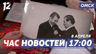 Юбилей Будеркина / Солнечная энергия / Гуманитарная помощь. Новости Омска