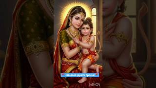 Mata Anjani ke lale bal brahmachari | Hanuman jayanti special video |#hanumanjayanti#shorts#balaji