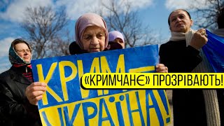 Прозріння в Криму! Усвідомлення - до України: по всьому півострову, вже не зупинити! Лавина почалась