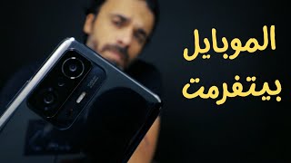 Xiaomi 11T Pro | المراجع الشرير