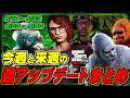 【GTA5】今週5種類の服が解除可能！今週と来週の週アプデ内容まとめ