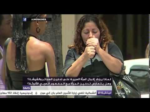 تأثير التدخين على جمال المرأة