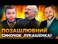 Григорій Азарьонок: Як працює пропаганда Лукашенка. ОБЕРЕЖНО! ФЕЙК