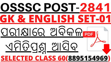 2841 ARI AMIN SFS EXCISE CONSTABLE FOREST GUARD CHT CTET IENGLISH & GK SELECTED SET 01 ILAXMIDHARSIR